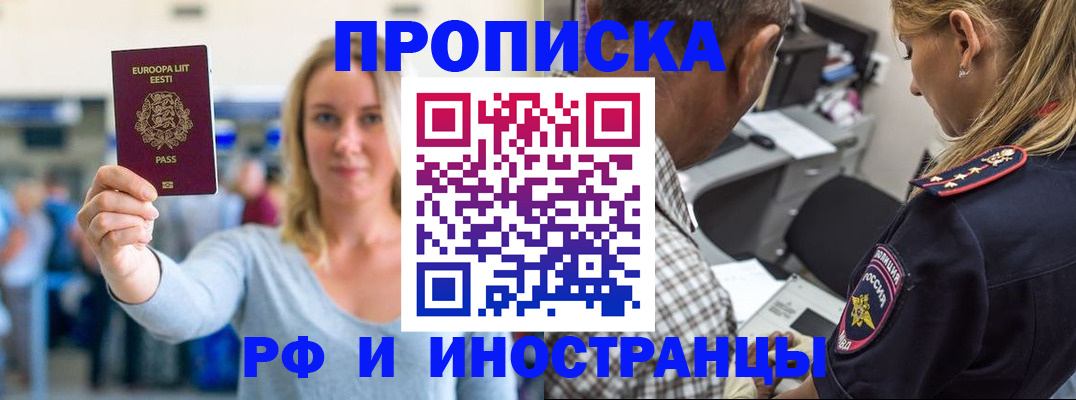 где прописаться в Вологодской области