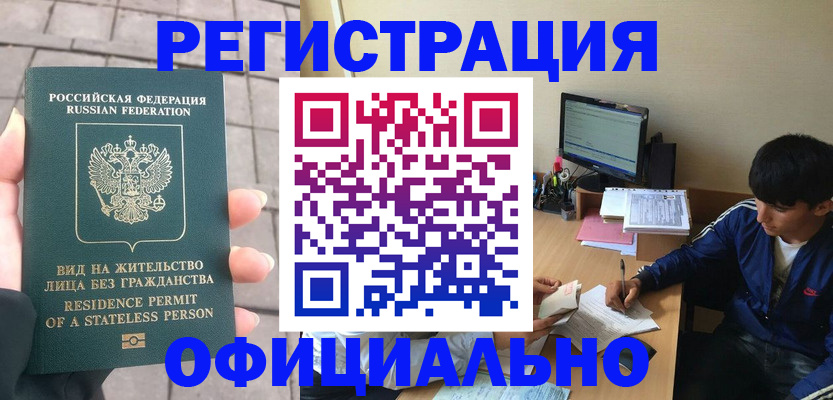 регистрация в Вологодской области