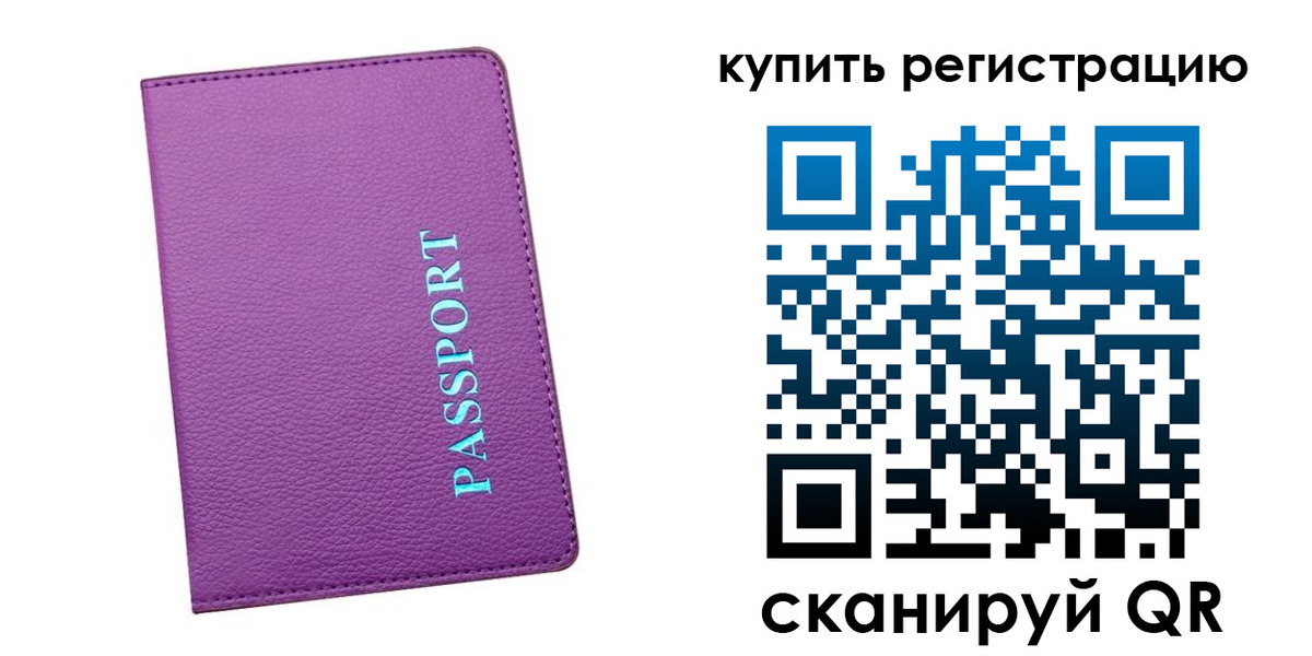 прописка иностранных граждан в Вологодской области