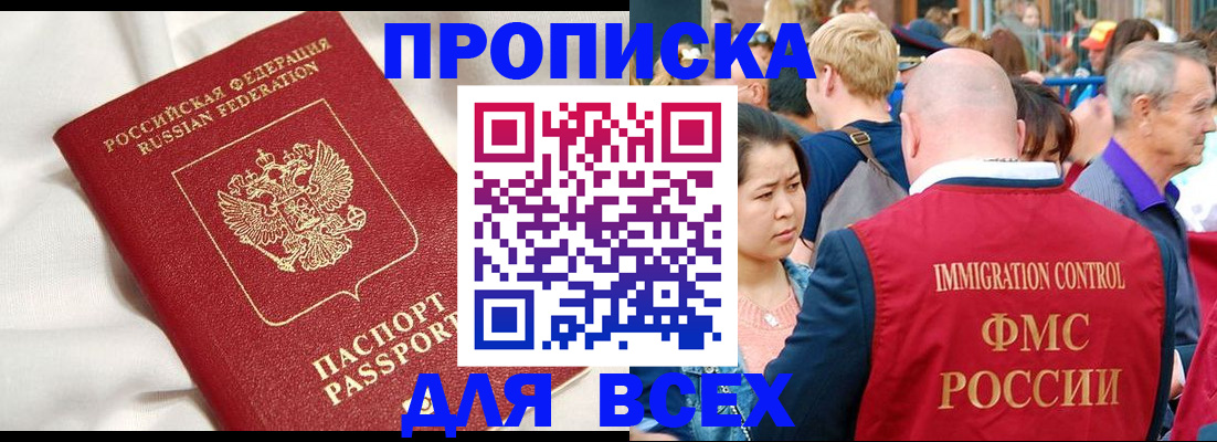 прописка для школы в Вологодской области
