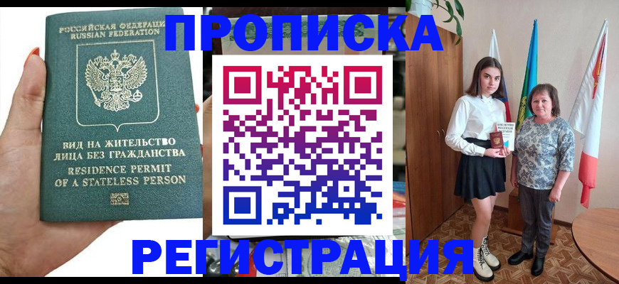 прописка для кредита в Вологодской области