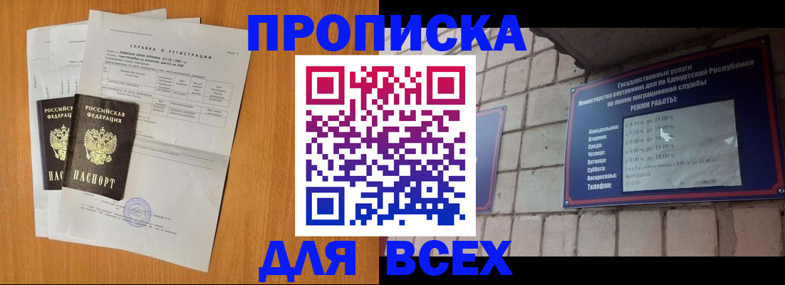 прописка для кредита в Вологодской области