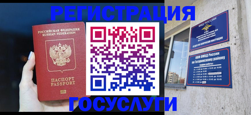 временная регистрация собственник в Вологодской области