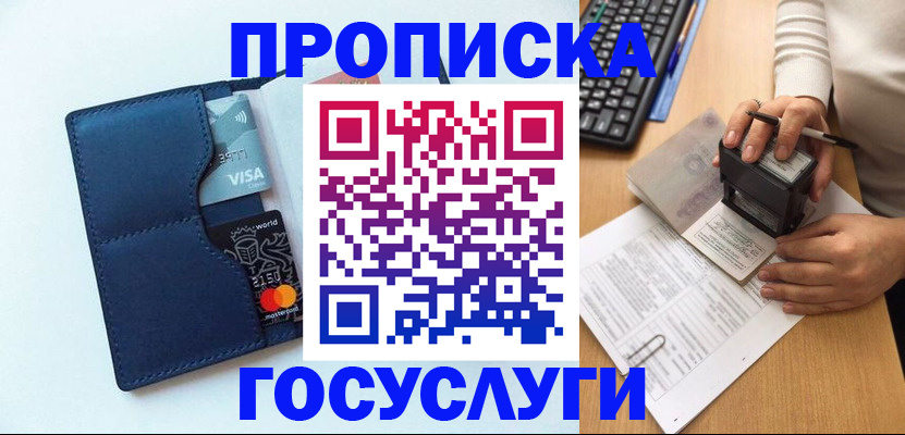 временная регистрация для всех в Вологодской области